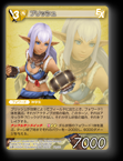 PR-093 プリッシュ