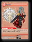 10-005U カルラ