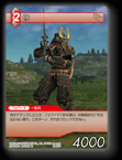 10-007C 侍