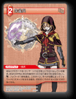 10-010C 朱雀兵