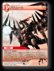 10-012R バハムート
