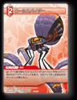 10-020R ロールスパイダー
