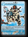 10-023U アンデッドセレブ