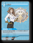 10-024U エミナ