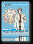 10-025U カヅサ