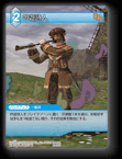 10-026C 吟遊詩人