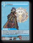 10-027R クラサメ