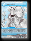10-028R コキュートス