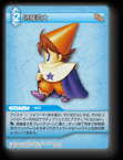 10-033C 時魔道士
