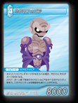 10-035U ネクロフォビア