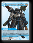 10-037C ヘヴィマウントソルジャー