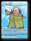 10-039C ヨーゼフ