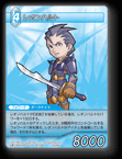 10-040U レオンハルト
