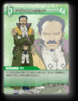 10-041U アヴァロンのシド