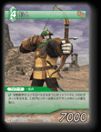 10-042C 狩人
