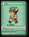 10-043C 狩人
