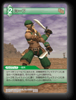 10-044C シーフ