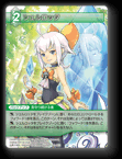 10-045S シェルロッタ