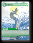 10-046R シルドラ