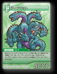10-050U ティアマット