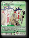 10-051U 謎のじいさん