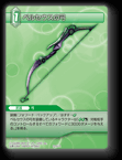 10-057R ペルセウスの弓
