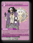 10-083S アレシア・アルラシア