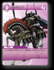 10-085U オーディン