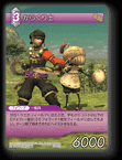 10-087C からくり士