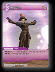10-090C 黒魔道士