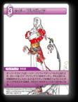 10-091R シド・プリヴィア