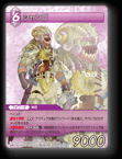 10-092U シャンゴ