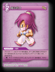 10-095C 魔法剣士