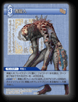 10-108C 青龍人