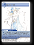 10-109R セイレーン