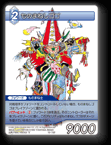 10-116R ものまねしゴゴ