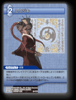 10-117U ユウヅキ