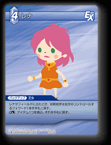 10-119U レナ