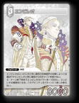 10-121R エンピレオ
