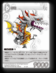 10-122R 神竜