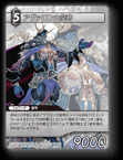 10-124R アヴァロン大皇帝