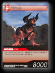 11-001U アチュカ