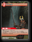 11-002R 天の村雲