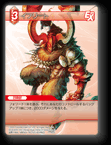 11-003U イフリート