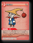 11-010C 黒魔道士