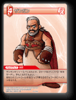 11-014U ザンガン