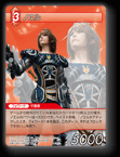 11-016U ノエル