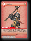 11-020C リルティ