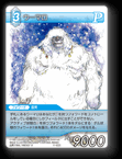 11-022S ウーマロ