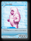 11-023U/5-027U ウーマロ